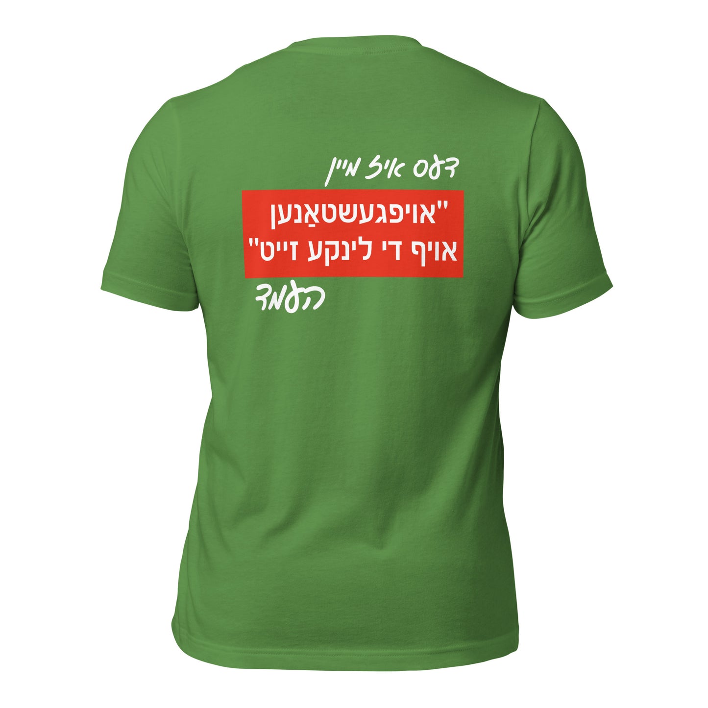 HM - Linke Zeit - Short Sleeve