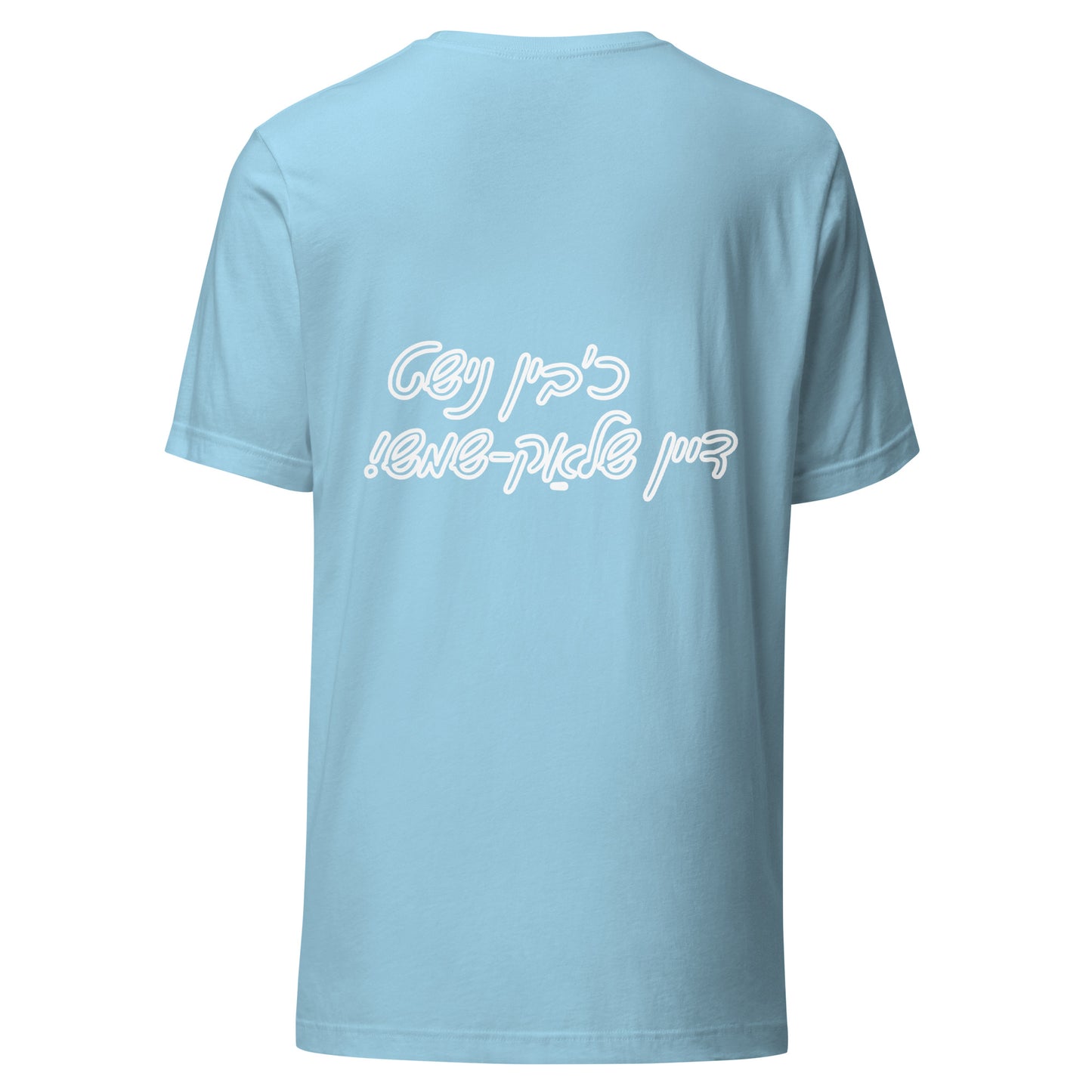 Hallo - Shlak B&W - Short Sleeve