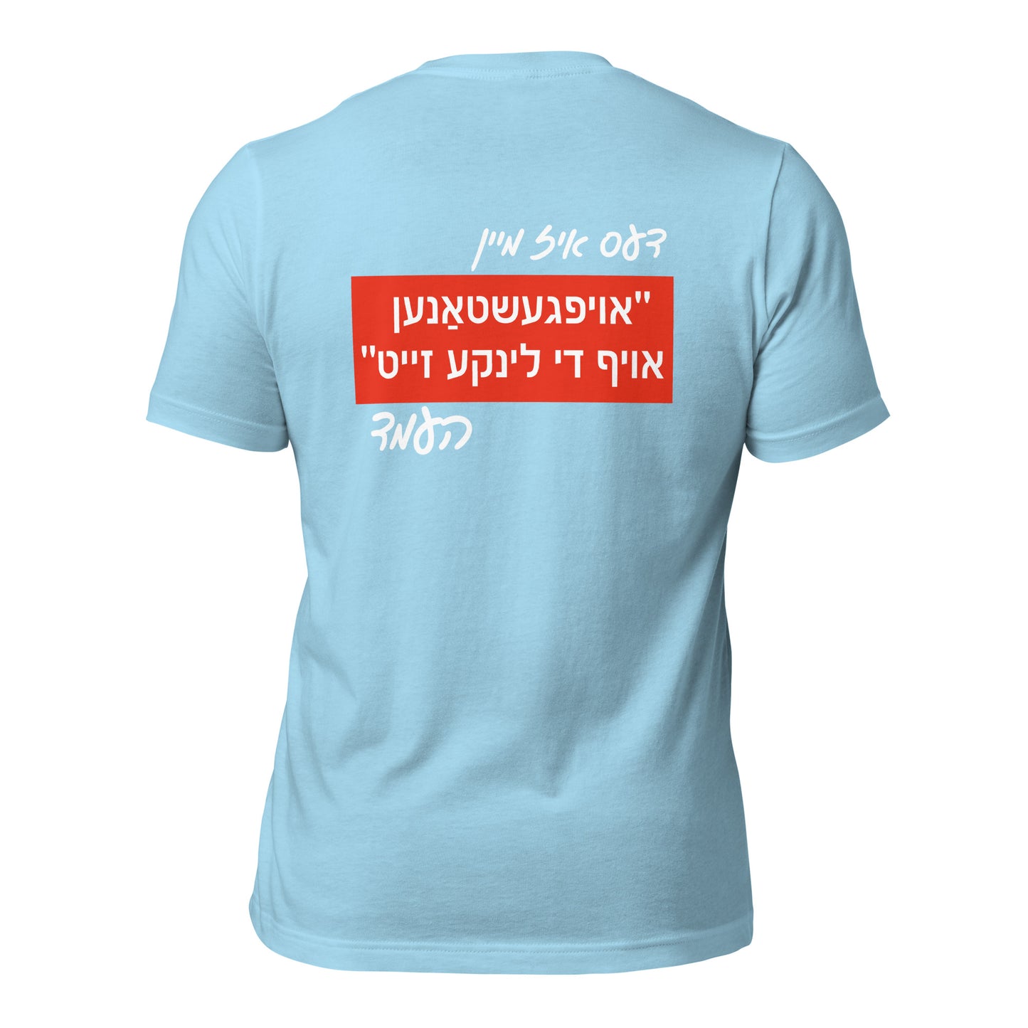 HM - Linke Zeit - Short Sleeve