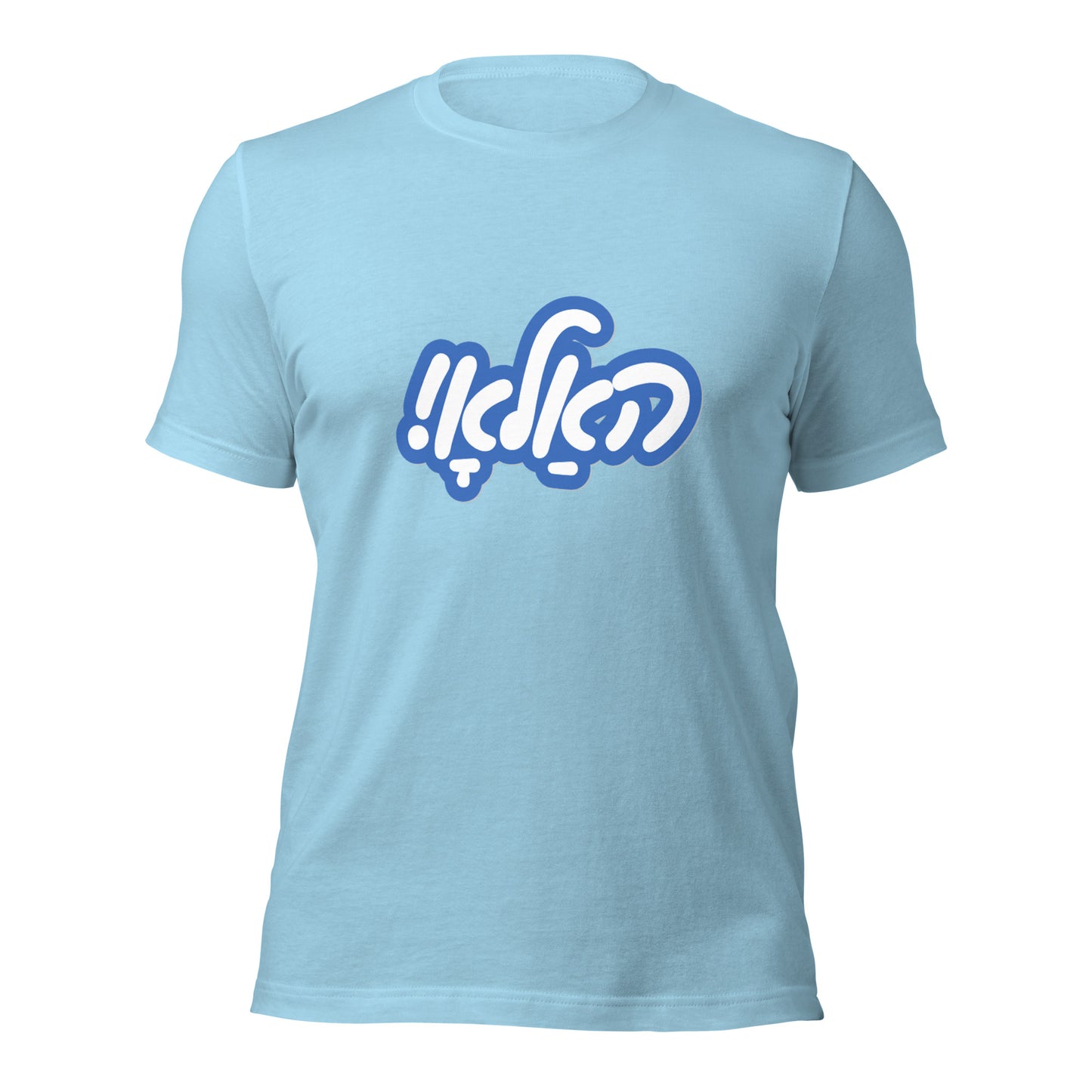 Hallo - Blue - Short Sleeve