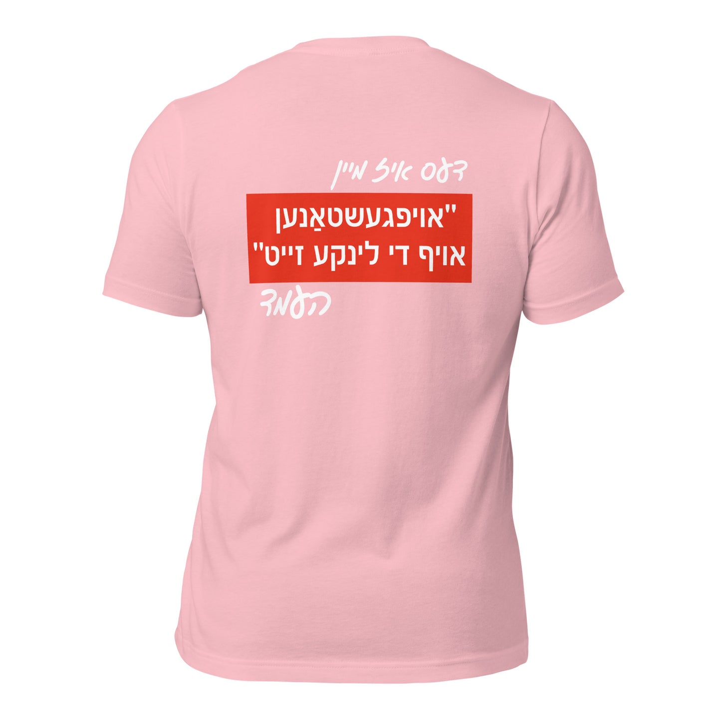 HM - Linke Zeit - Short Sleeve
