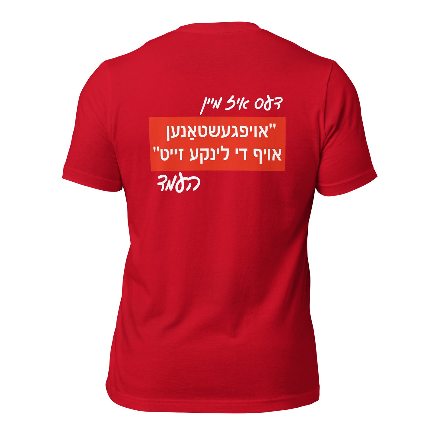 HM - Linke Zeit - Short Sleeve