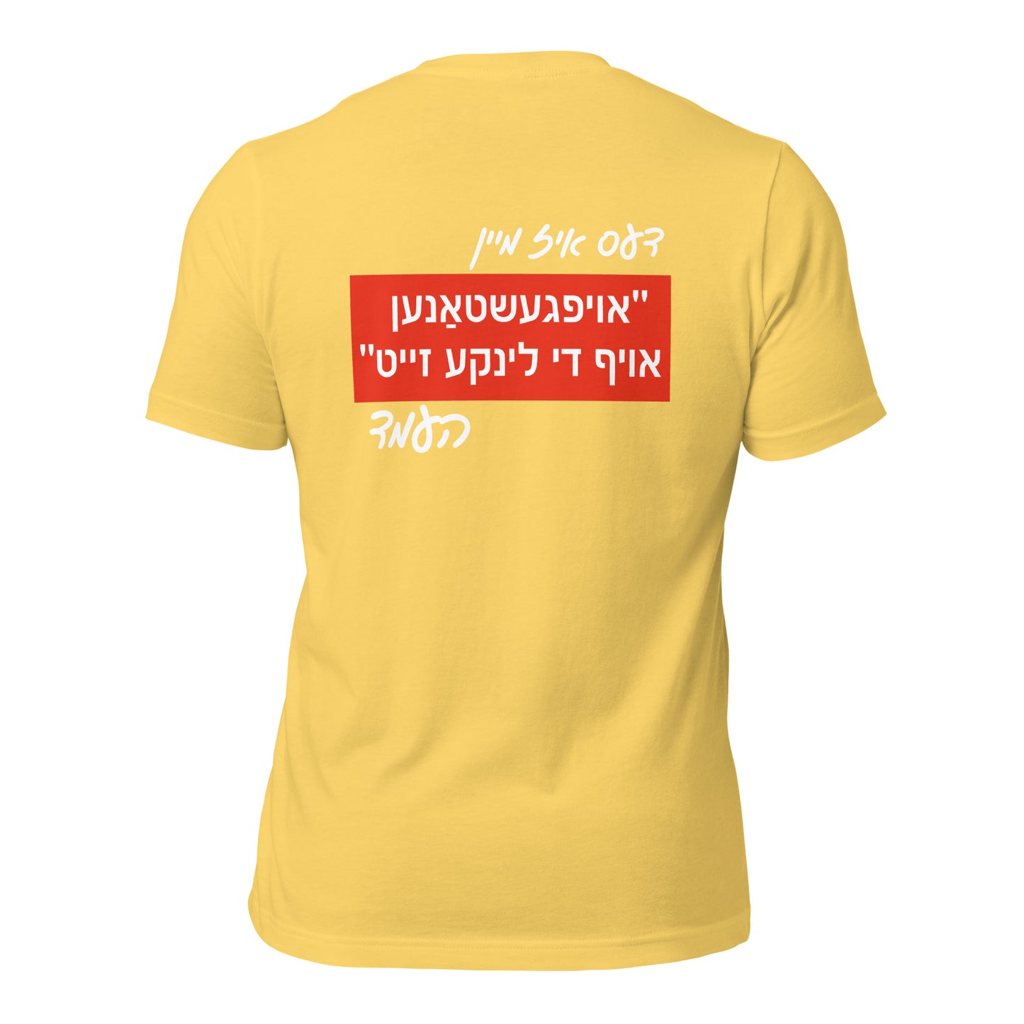 HM - Linke Zeit - Short Sleeve
